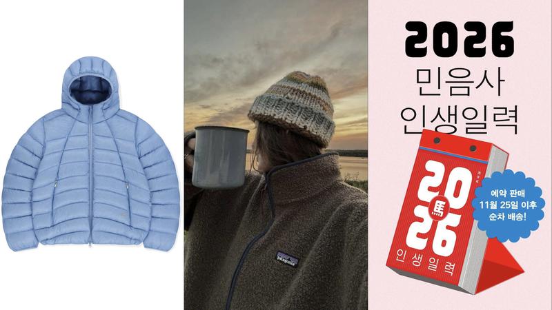 등산복이 섹시하다? 새로 뜨는 추구미, '그래놀라 걸 코어' [위클리 히트 💜]