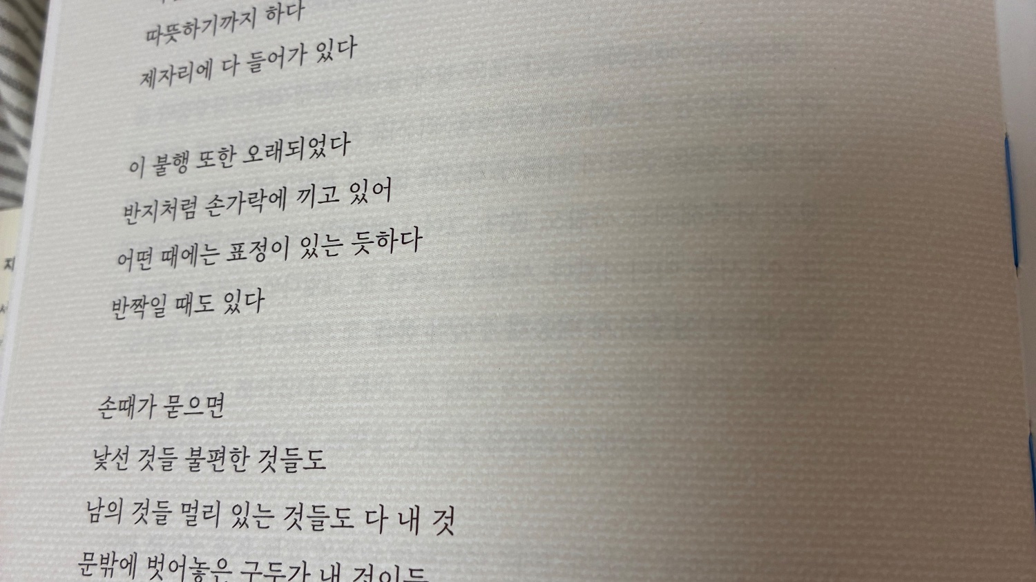 최근에 만난 글귀들