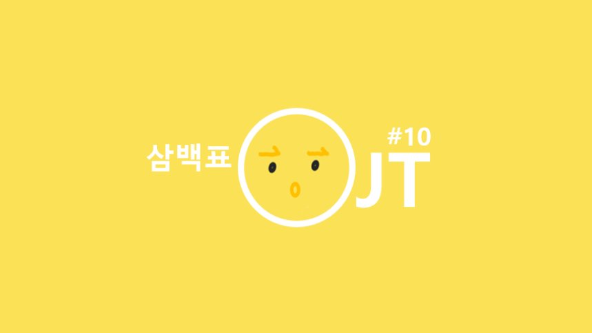 개인정보 보호 체크리스트(feat. 퇴사)