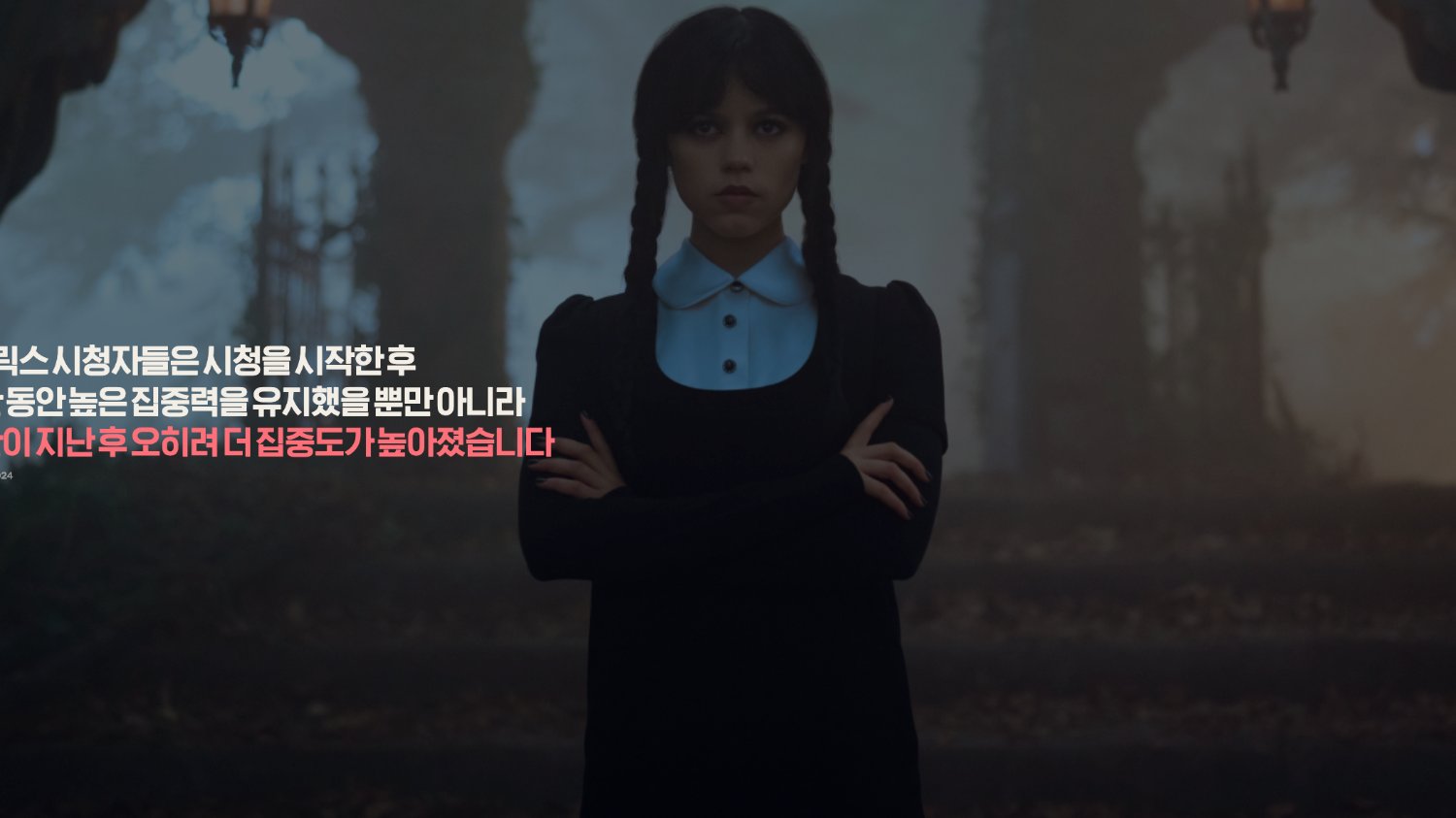 넷플릭스 애드 스위트 국내 상륙, 어떻게 활용할까?