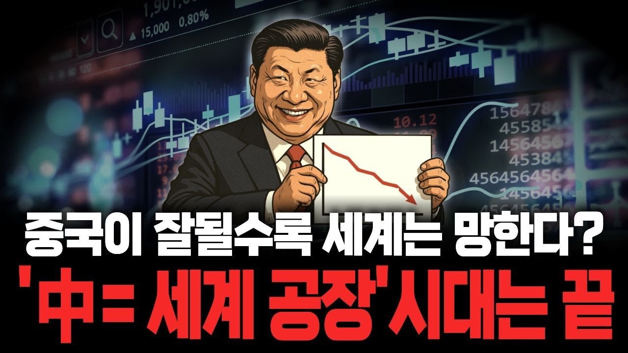 관세 관련해 미국에 난리치더니 다른 개도국 사다리 걷어차는 중국🪜