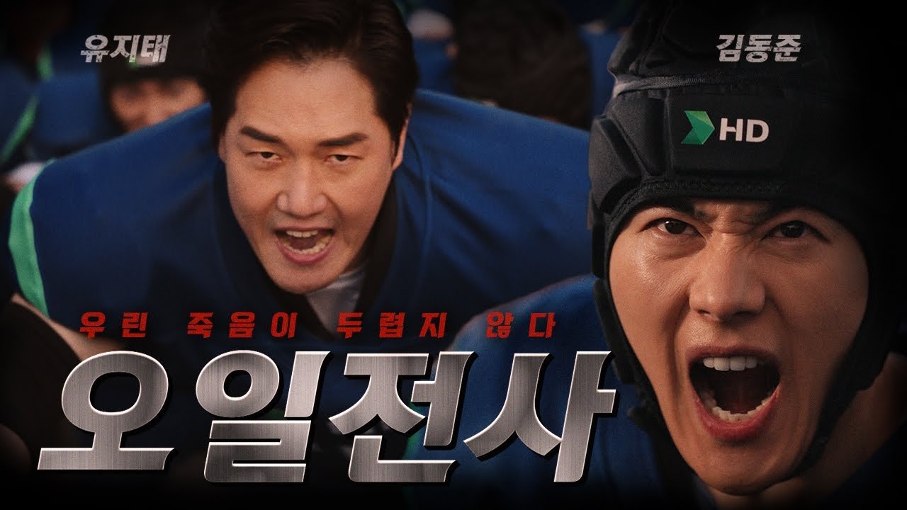 1,100만뷰 광고 전격 분석! '돌고래유괴단 X 현대오일뱅크' 광고털기