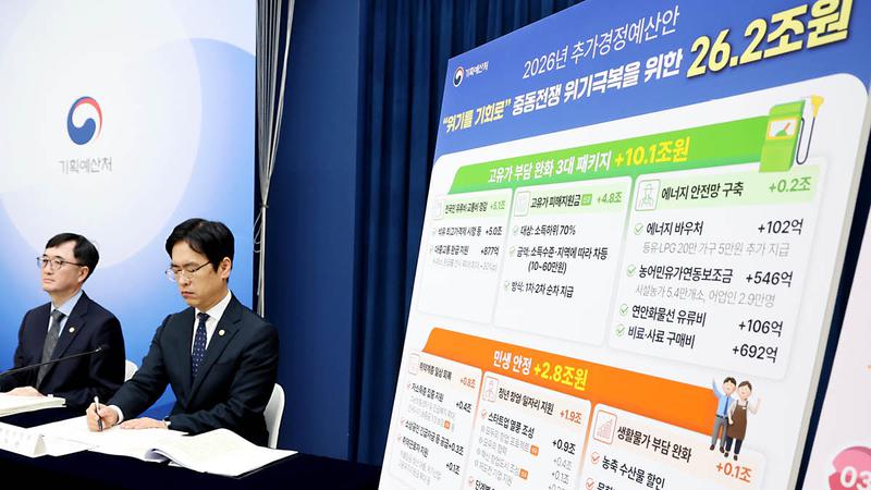 [2026 ‘전쟁 추경’ 민생지원금] 최대 60만 원씩 주는 ‘고유가 지원금’ 지급 대상·기준 📣💸