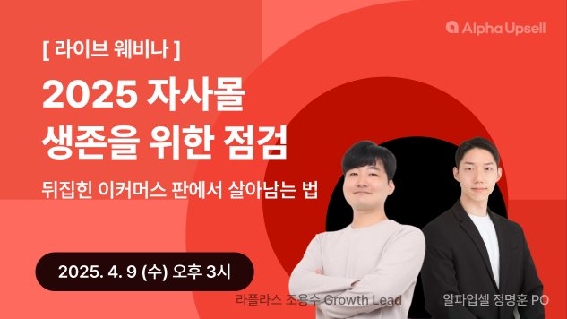 광고비는 오르는데, 유입 고객은 줄고 있다면?