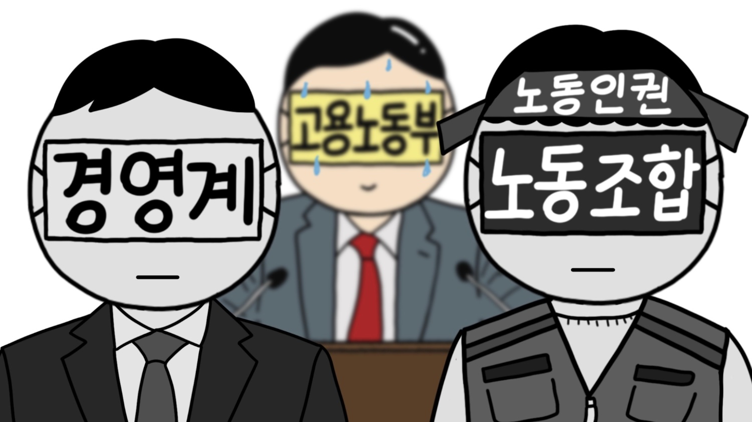 [국내] 2025년 최저임금 10,030원