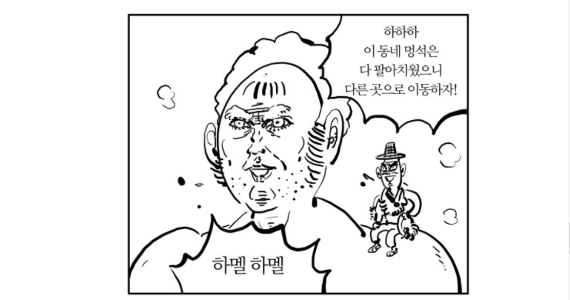 하멜 '억까기'로 바꿔야하는 거 아닌가요?