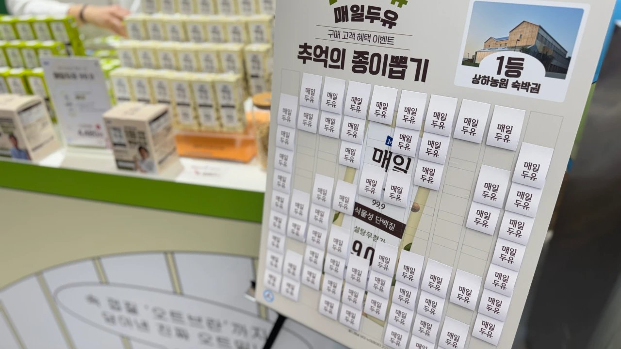 매일두유 ‘저속노화 대잔치’ 코엑스 팝업스토어 참여, 어땠을까?