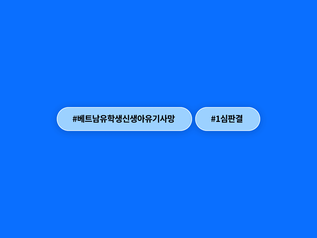 갓 태어난 신생아를 종이봉투에 담아 유기한 산모에게 징역 10년이 선고됐어요.