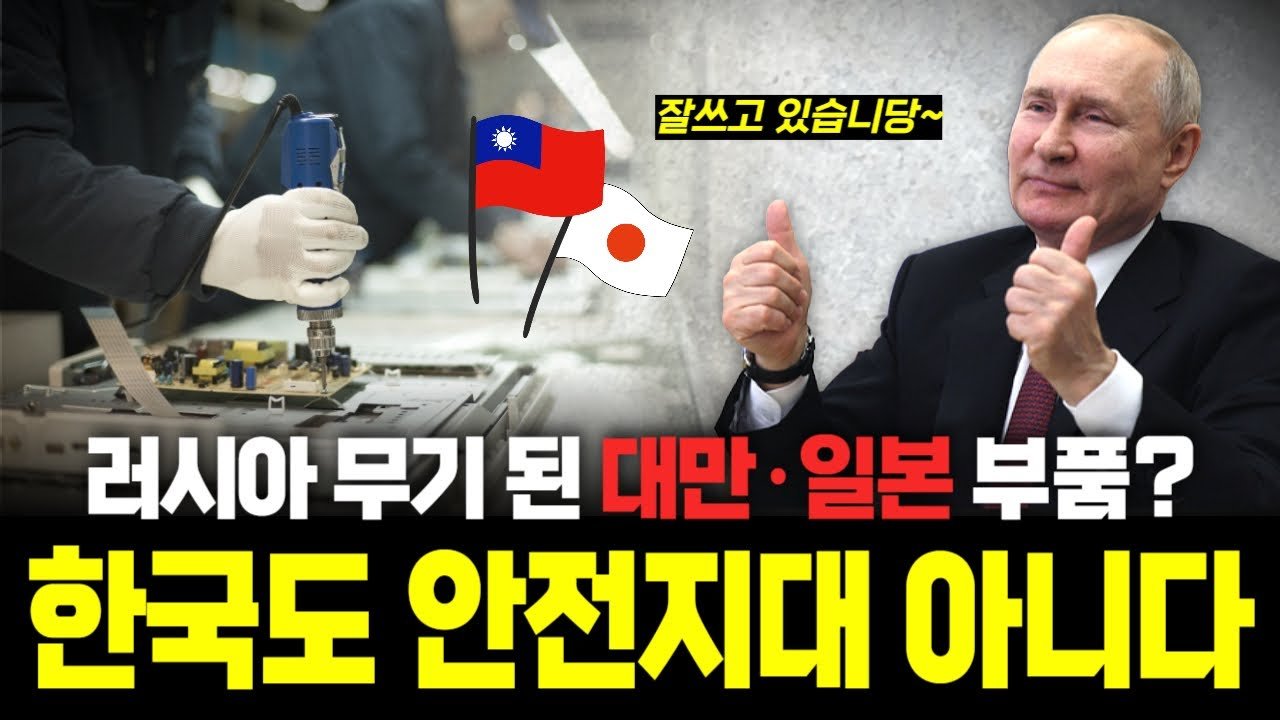 첨단 제조업 역량이 부족한 러시아, 아시아에 눈을 돌린다?🏭