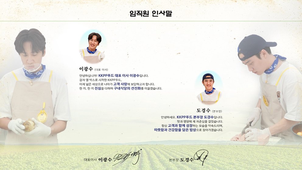 콩콩밥밥을 흥행시킨 에그이즈커밍, 그들은 누구인가