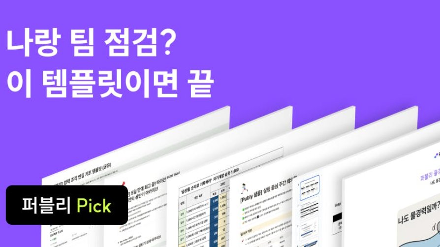 [기획전]무슨 소리를 하는 거야, 꿈꿨니? 커리어 점검 안 할 거야?🦖