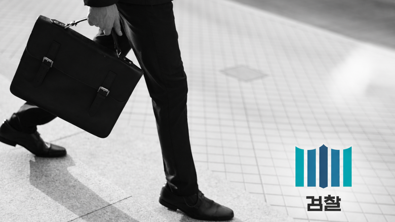 검찰청 폐지 앞두고 사표 내는 검사들, 미제 사건은 12만 건으로 폭증