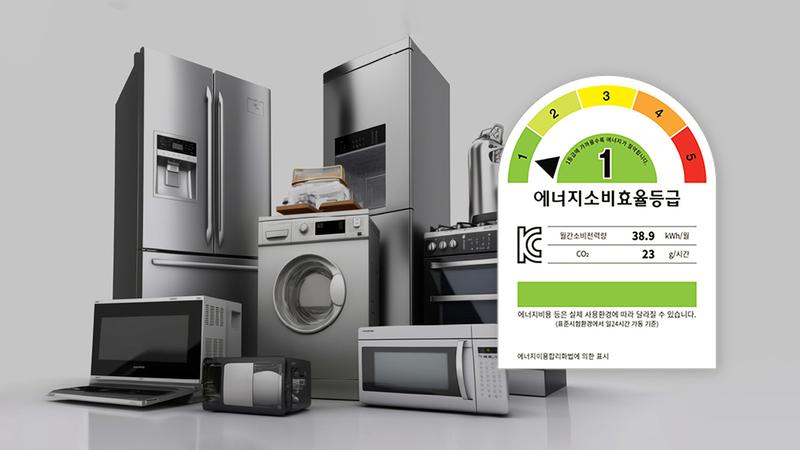 가전제품 구매가 10% 돌려준다고? 으뜸효율 환급사업 신청 첫날, 신청 폭주에 서버 ‘다운’