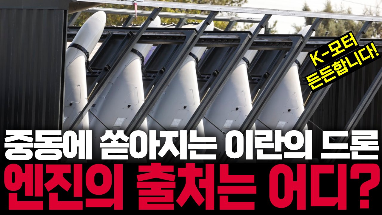 한국산 모터를 구한 테헤란 장난감 가게의 비밀🧸