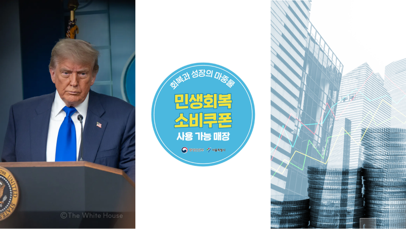 7월 셋째 주 마켓 브리핑 📰 #관세폭탄예고 #소비쿠폰 #코스피5000 #갤럭시Z