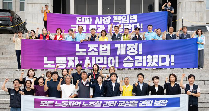 국회에서 통과된 노란봉투법, 추진 배경 및 핵심 내용 총정리