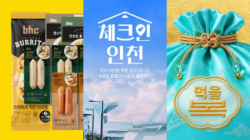 월드컵 보면서 뭐 먹어? BHC·도미노피자·배달의민족 쿠폰 준대! 🍕⚽ [이 주의 할인 행사]