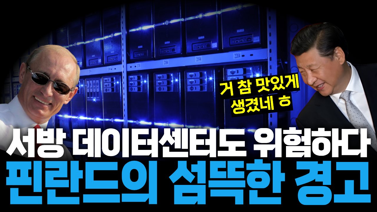 치솟는 글로벌 AI붐에 중국과 러시아가 입맛 다시는 이유😙