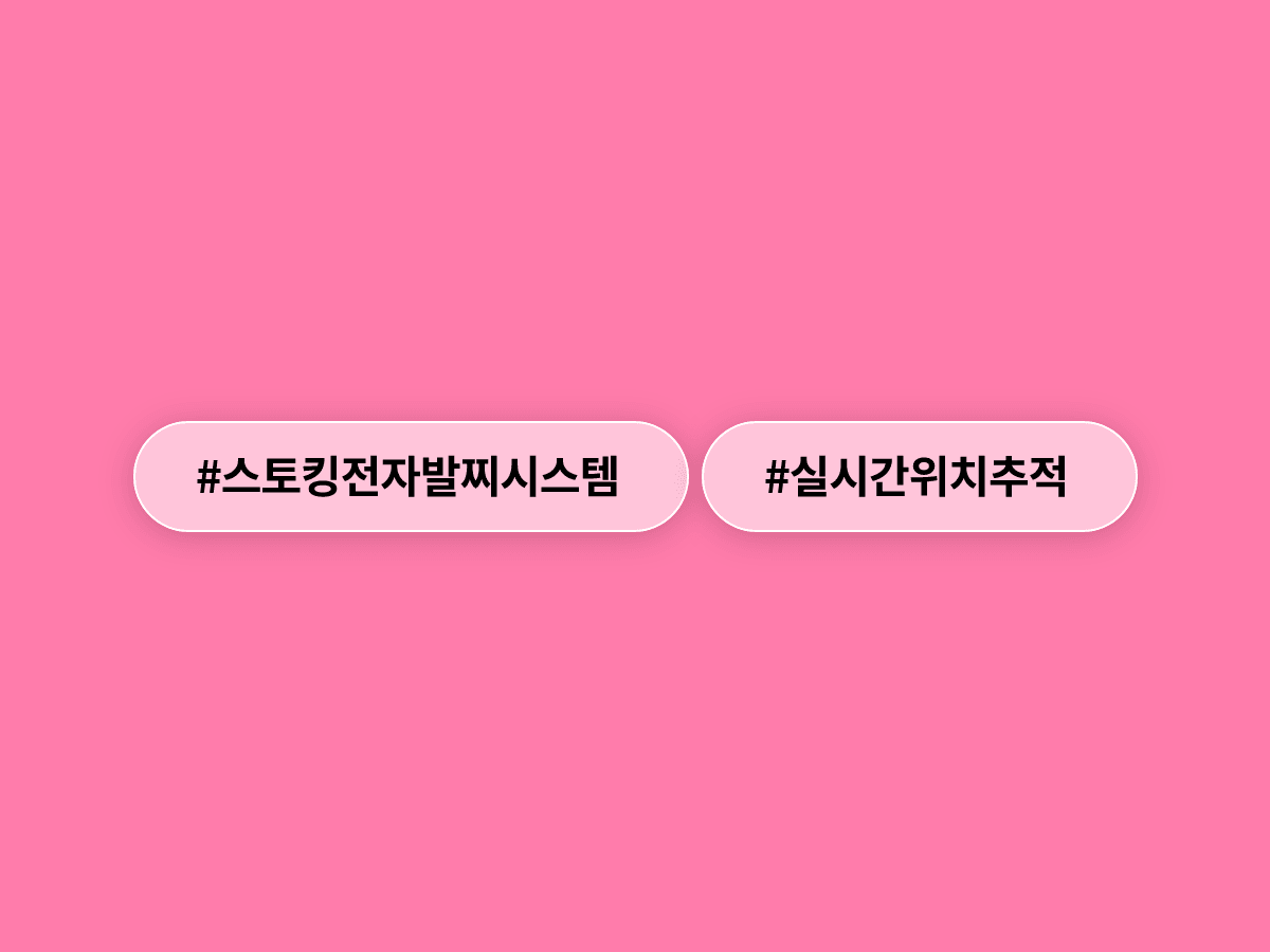 경찰·법무부가 스토킹 가해자 전자발찌 위치를 실시간으로 공유하는 시스템 구축에 나섰어요. 🚨