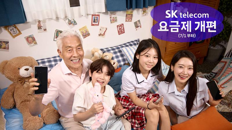 SKT 요금제 개편: 2만 원 요금제에서 데이터 무제한으로 쓸 수 있어요 🛜