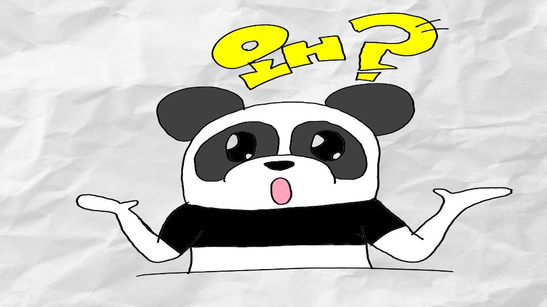 "이거 왜 읽어야 돼요?"