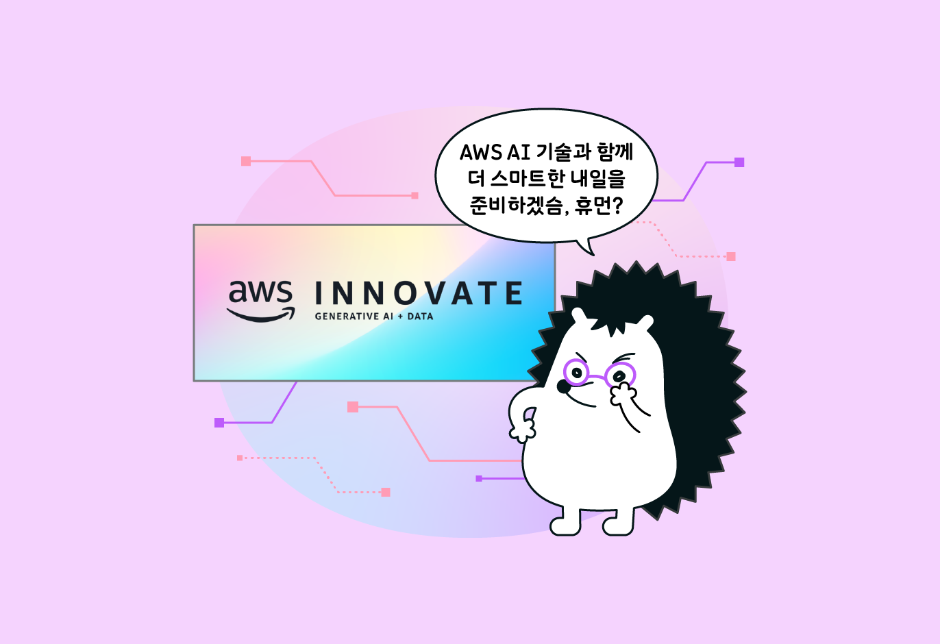 생성형 AI와 함께 생산성 3배 키우는 방법 🤖📈