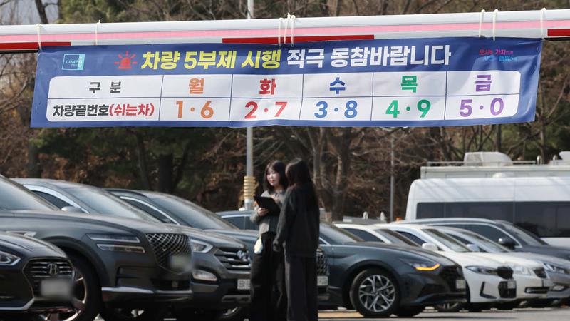 중동 전쟁 에너지 수급 비상 걸린 정부, 25일부터 공공기관 차량 5부제 시행 🚙🚨