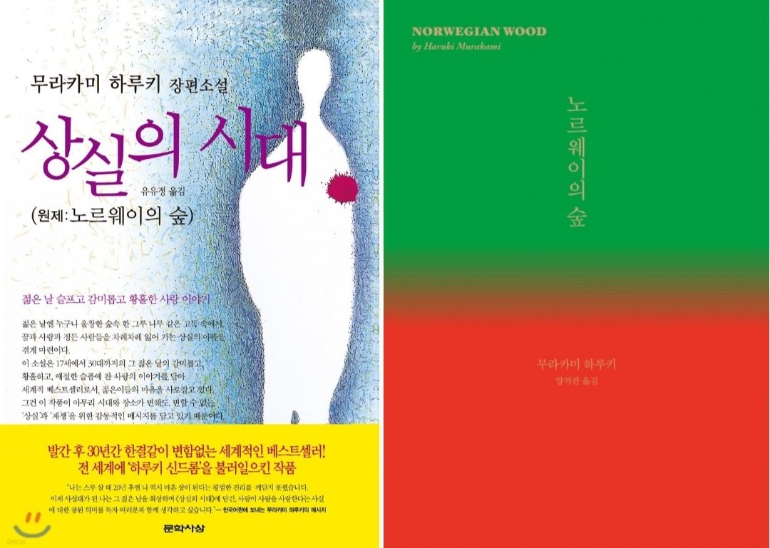 노르웨이의 숲? 노르웨이산 가구!