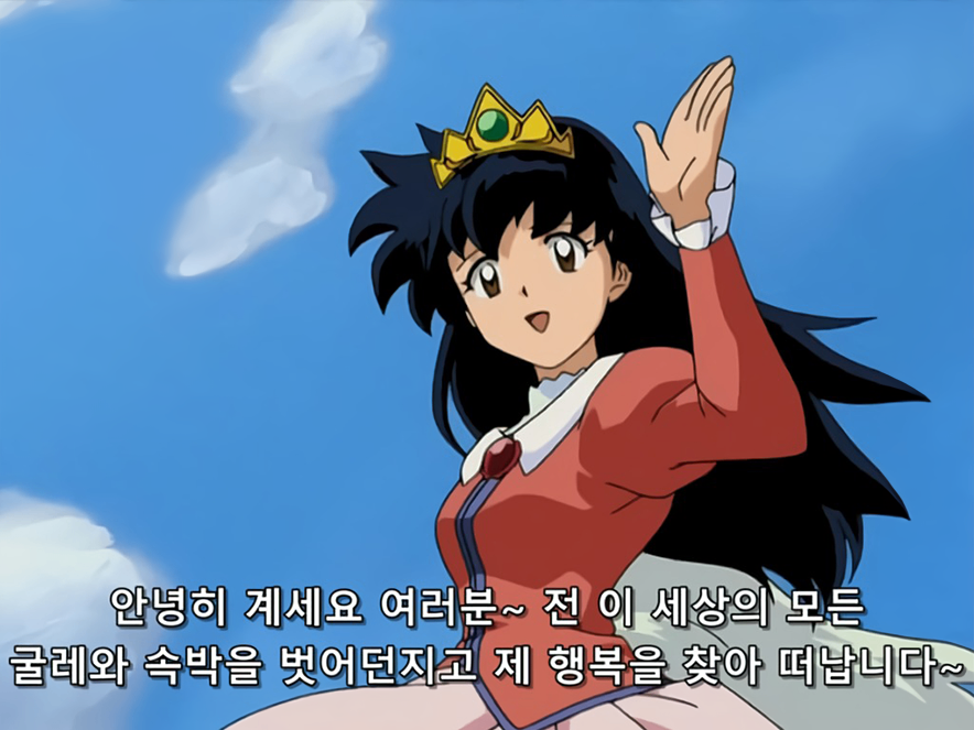 [웹소설] 퇴사를 하는 가장 완벽한 방법