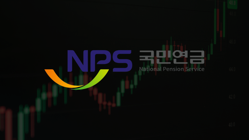 상반기 국민연금 포트폴리오 분석: 애플·테슬라 사고 엔비디아·MS 팔고?