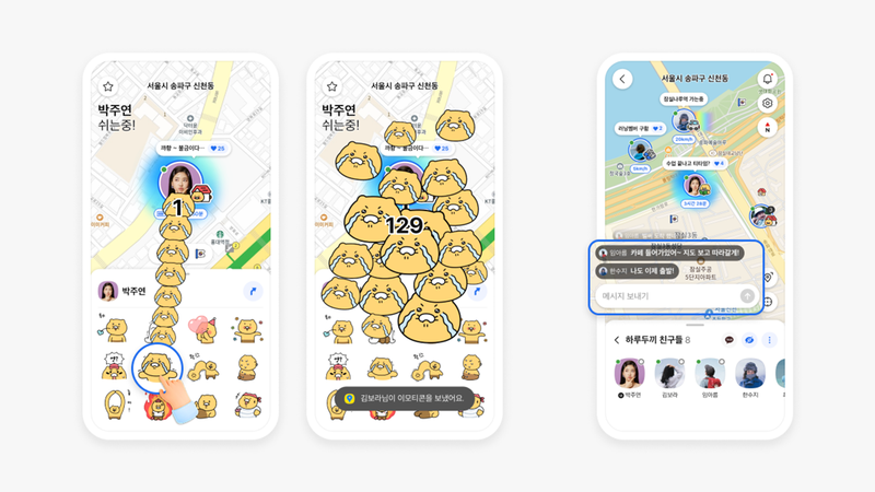 “사생활 침해야!” vs. “안부 확인 할 수 있어!” 불 붙은 카카오톡 친구 위치 공유 논란 🔥