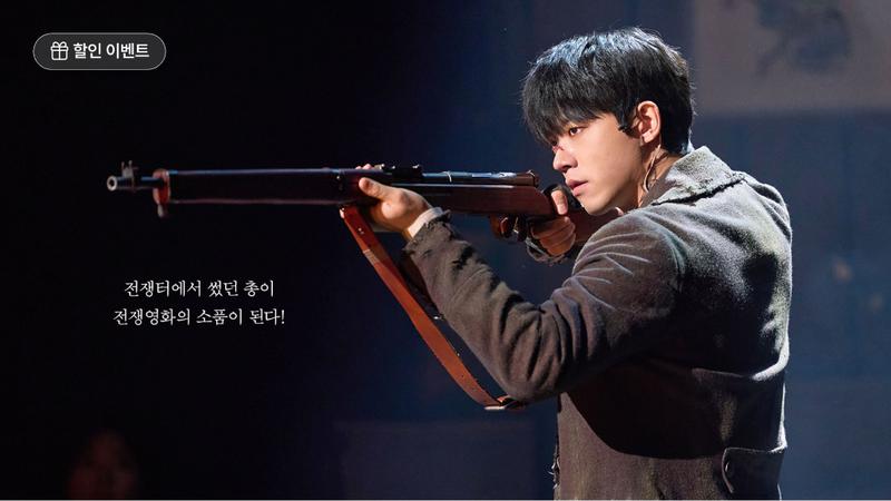 총 한 자루의 기억을 따라 펼쳐지는 믿을 수 없는 이야기,  연극 ‘빵야’ 할인 이벤트 💬