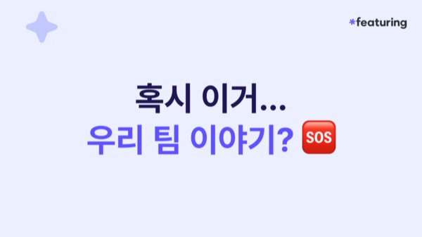 ๐ข ํน์ ์ด๊ฑฐ...์ฐ๋ฆฌ ํ ์ด์ผ๊ธฐ?