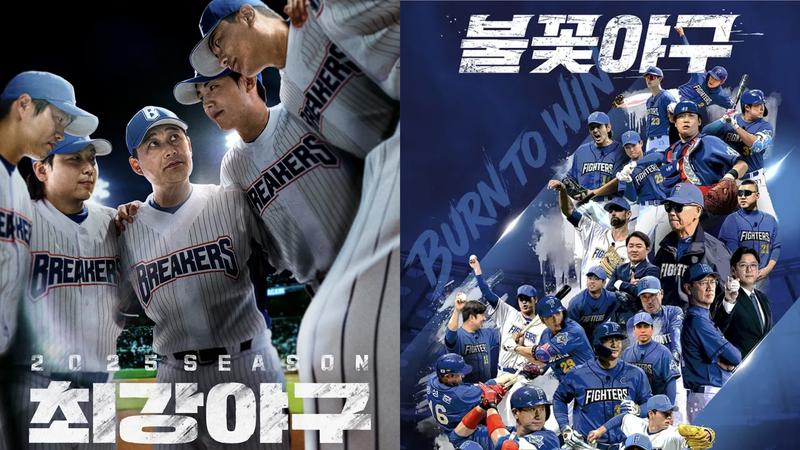 “이제 ‘불꽃야구’ 제목도 영상도 금지” JTBC ‘최강야구’ 손 들어준 법원 ⚾🧑‍⚖️