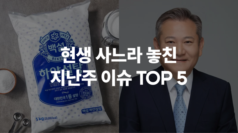 2월 2주차 현생 사느라 못 봤슴 🦔 #제당3사 #의대 #MBC기상캐스터 #이상민 #금메달 ☑️