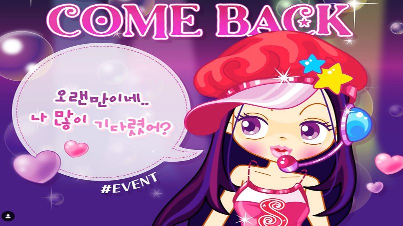 추억의 캐릭터, '아바타스타 슈'가 돌아온 이유