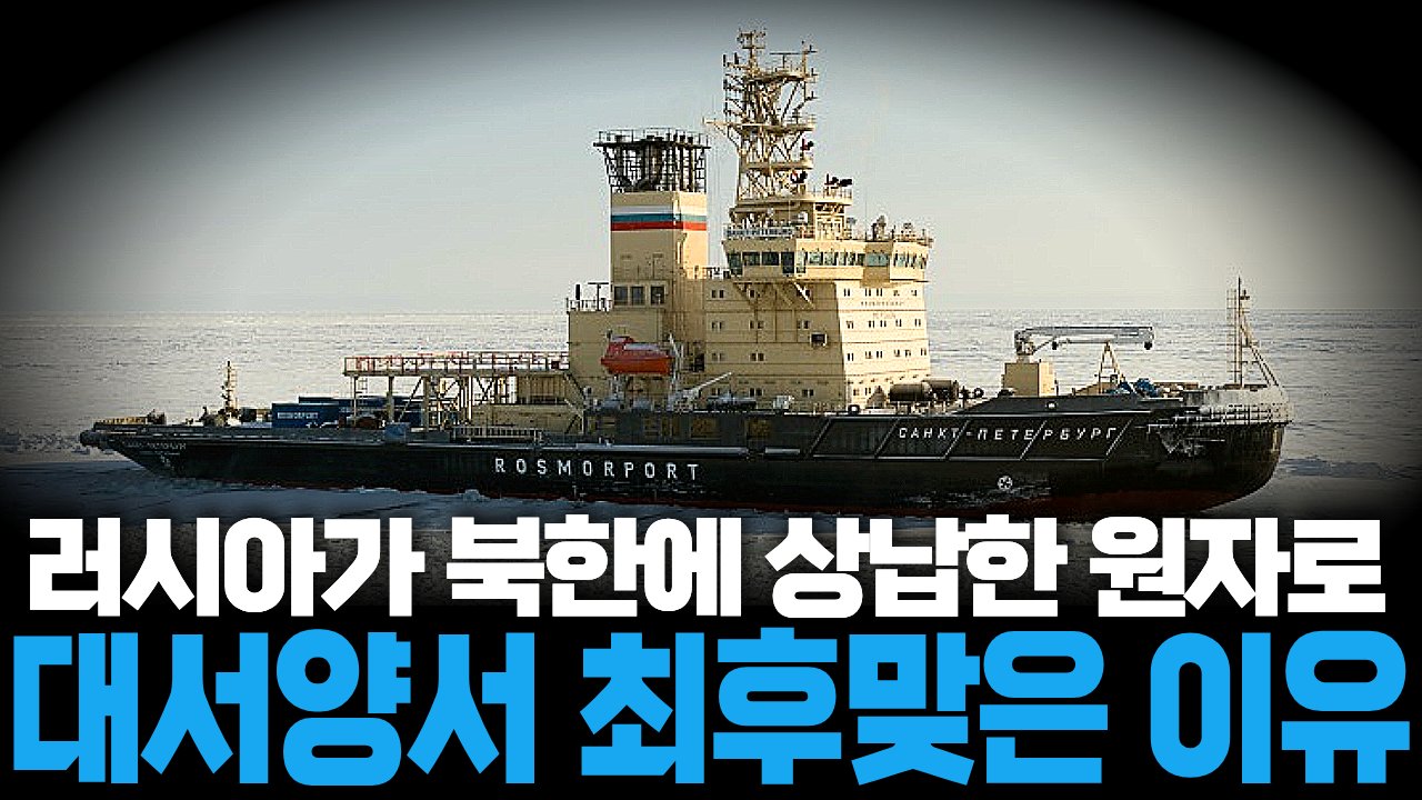 전쟁 수행 능력 폭락한 러시아, 국내 인프라마저 붕괴 직전?🛣️