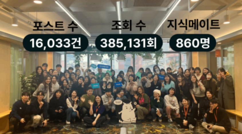 뉴닉은 왜 지식 커뮤니티를 만들까?