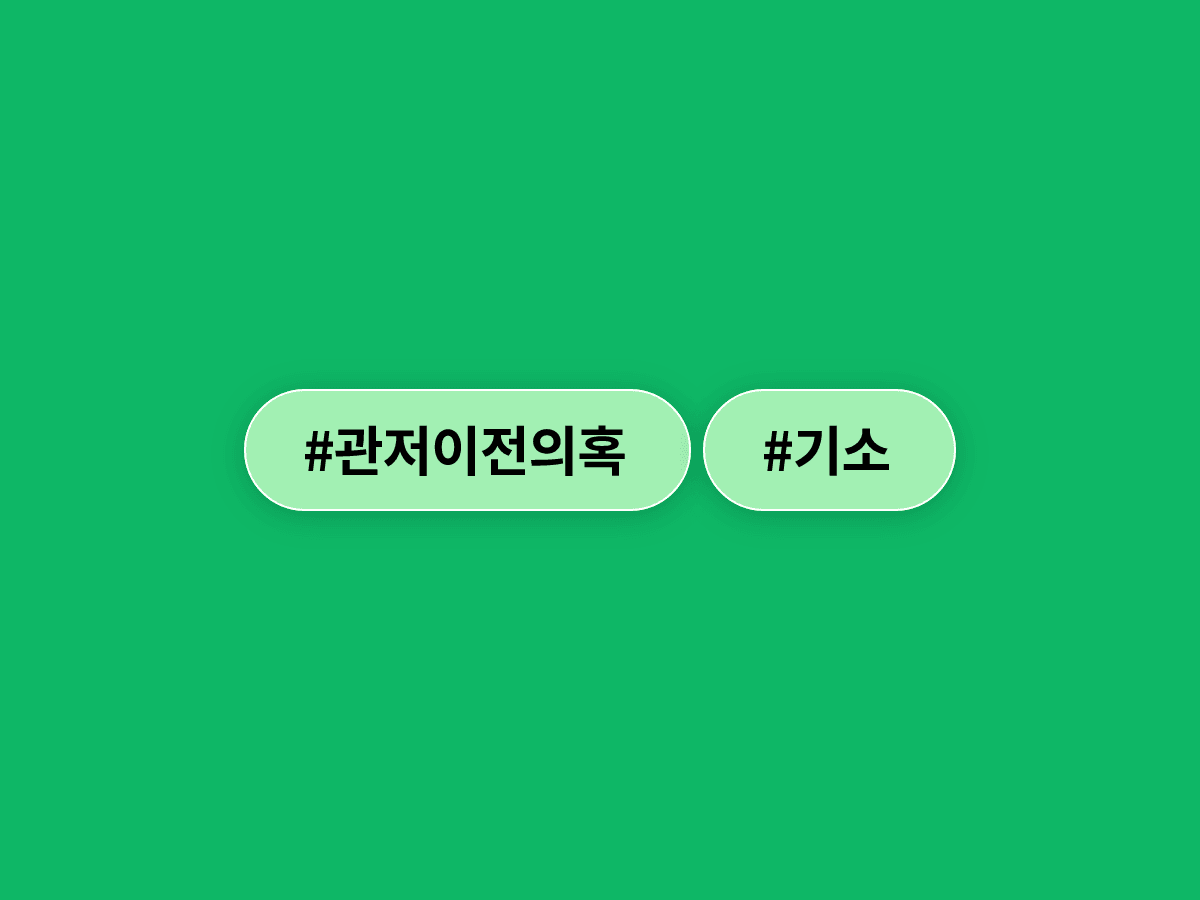 2차 종합특검이 대통령 관저 이전 의혹으로 이상민 전 장관·김대기 전 비서실장 등 4명을 첫 기소했어요. ⚖️