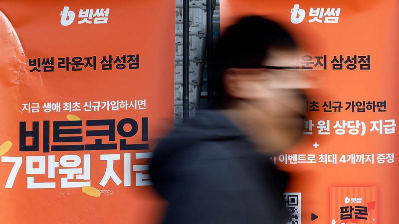 빗썸 비트코인 오지급 사태, 흔들리는 가상자산 신뢰성부터 금융위원회 대책까지 🪙🤯