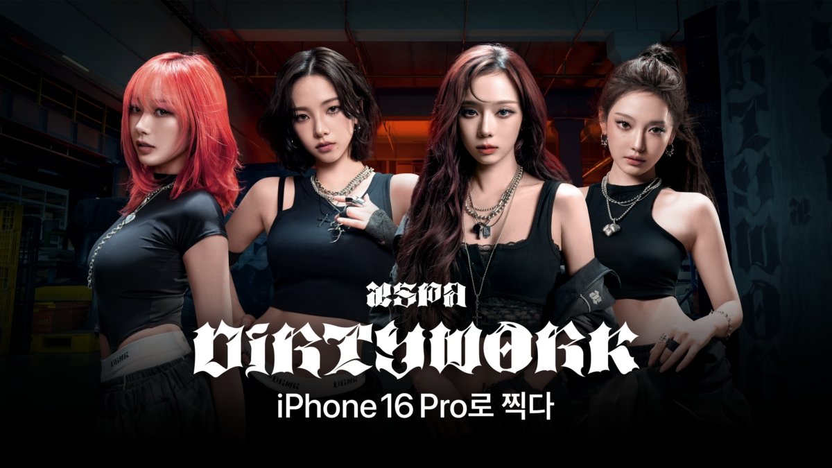애플은 왜 에스파와 뮤직비디오를 찍을까?