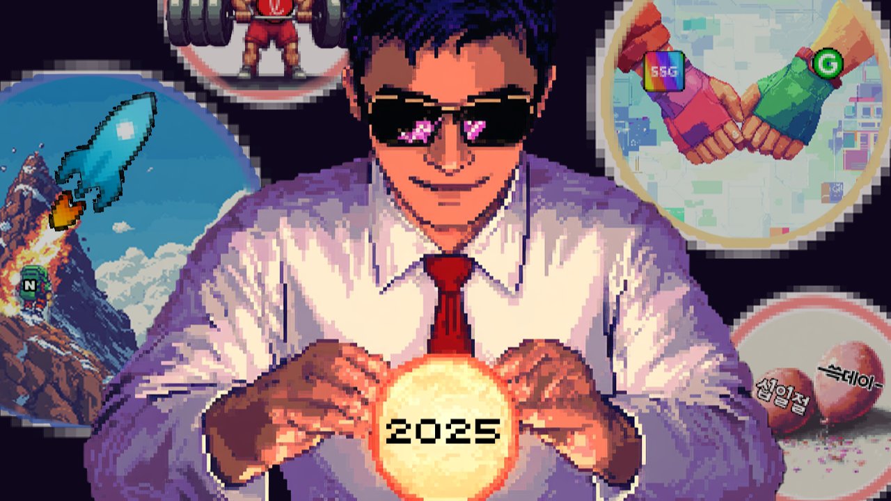 2025년 이커머스 시장, 한번 예측해 보겠습니다
