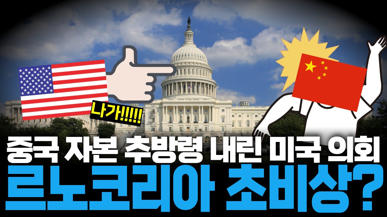 사이가 나빠진 미국과 유럽도 손발 맞추게 만드는 '그 나라'🌏