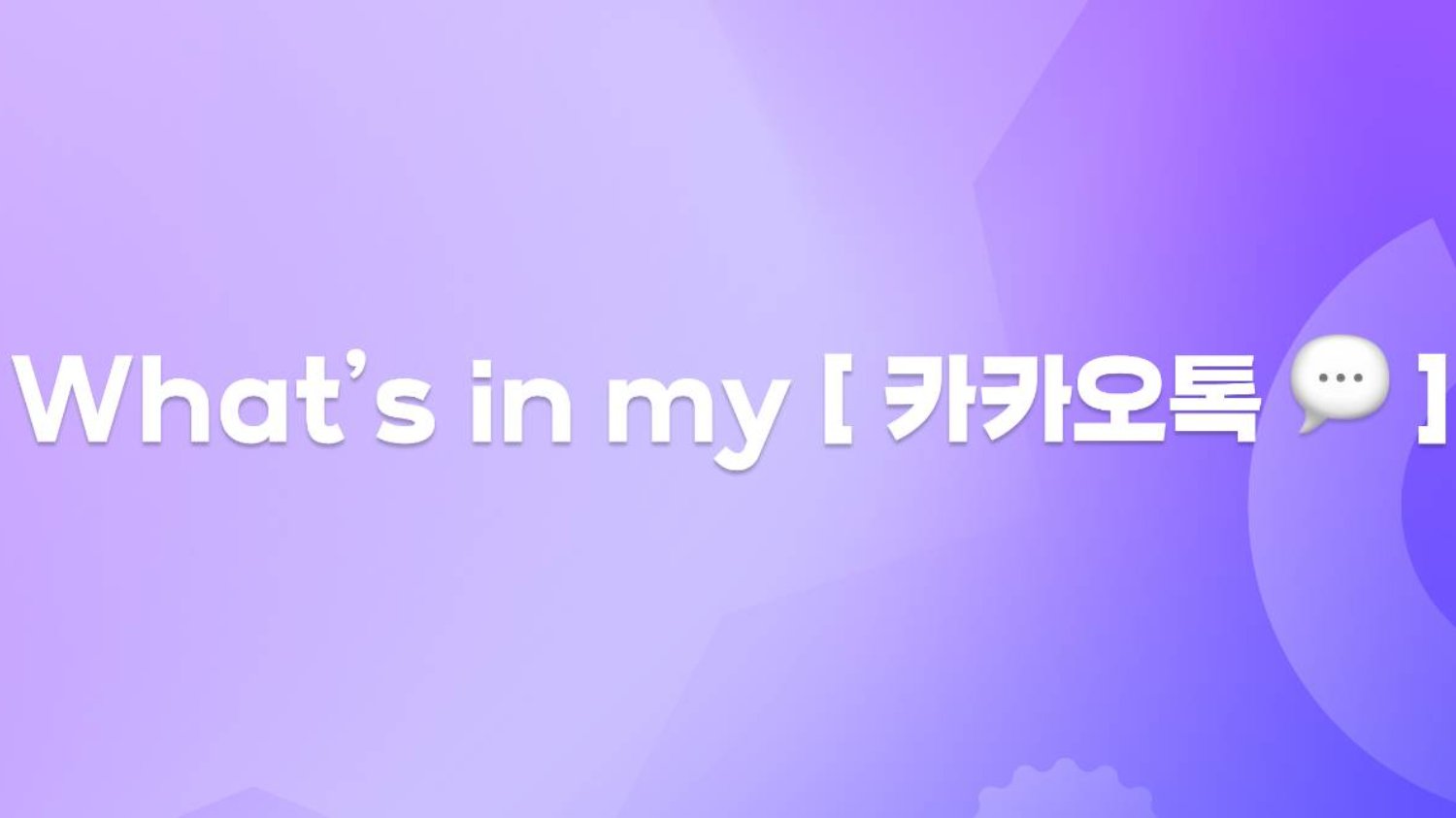 ๐ต ์นํ ์ค ์์๋๋ฐ, ๋นํ๋ค?! - ๋ฉํฐํ๋กํ