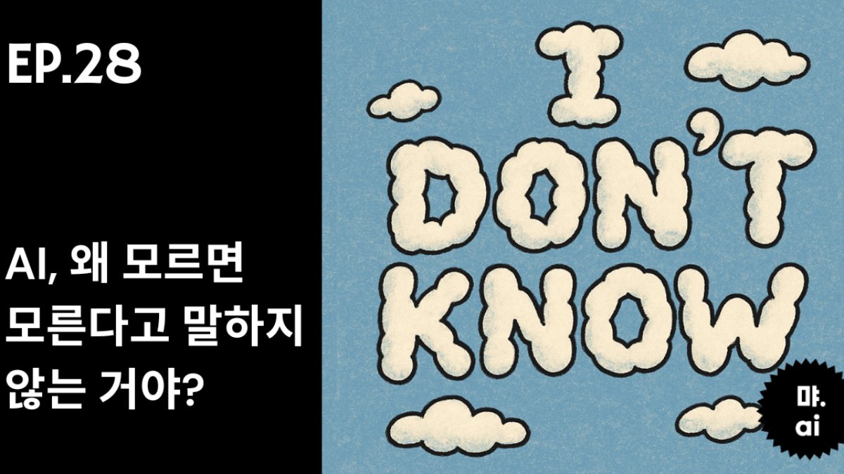 🧠 AI: 딥시크에 'ㄷ'은 3개 들어있지.