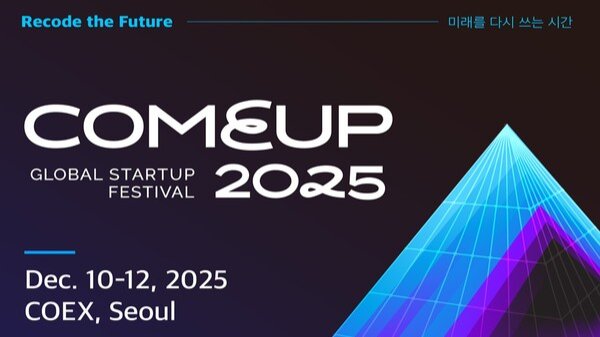코엑스”COME UP 2025”에서 만난 인상 깊었던 스타트업 4곳🔥