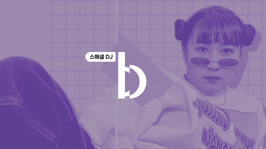 [인터뷰] 트렌드를 만드는 여자들 1️⃣: 이토록 웃음에 진심인 코미디 유튜버, 엄은향의 세계