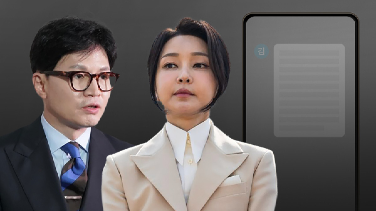 ‘문자 읽씹’ 논란으로 혼돈에 빠진 국민의힘