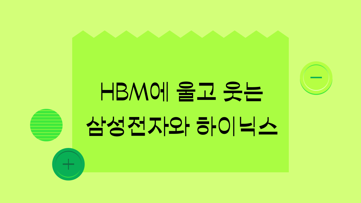 성과급 150%... SK하이닉스 직원들은 얼마나 좋았을까?