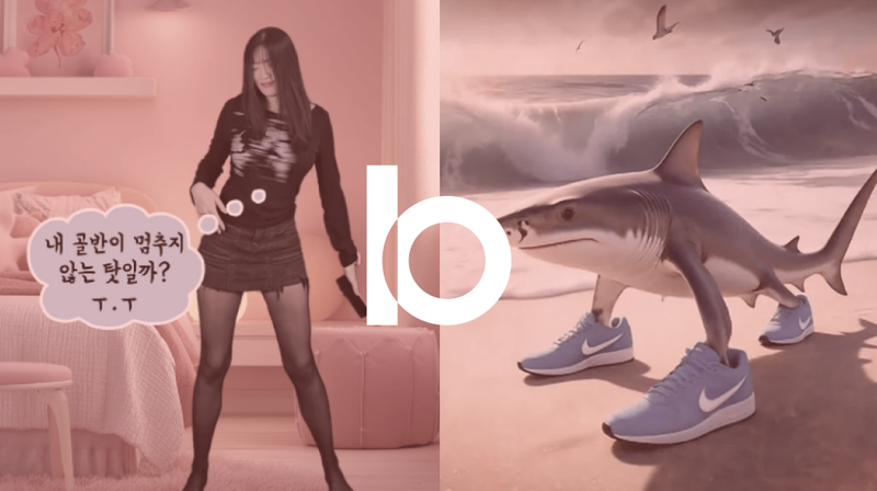 '골반통신'부터 '아자스'까지, Z세대는 왜 무의미한 밈으로 말할까? 밈 속에 숨겨진 Z세대의 진짜 마음 🗣️